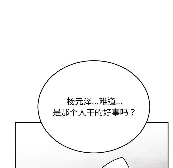 第74話
