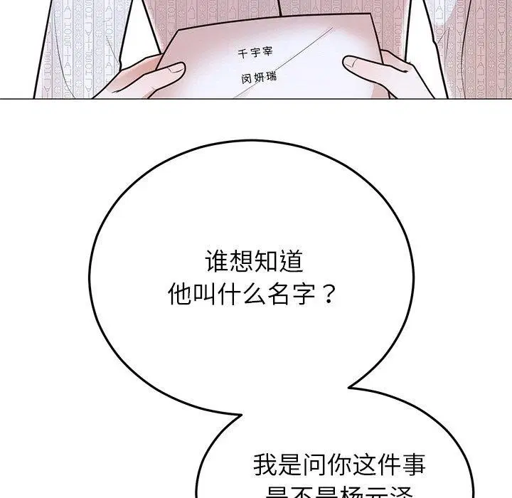 第74話