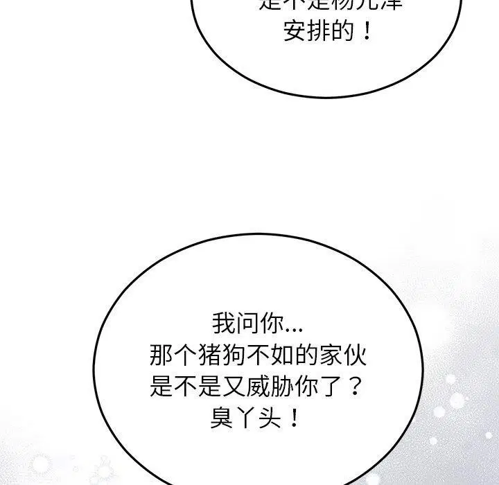 第74話