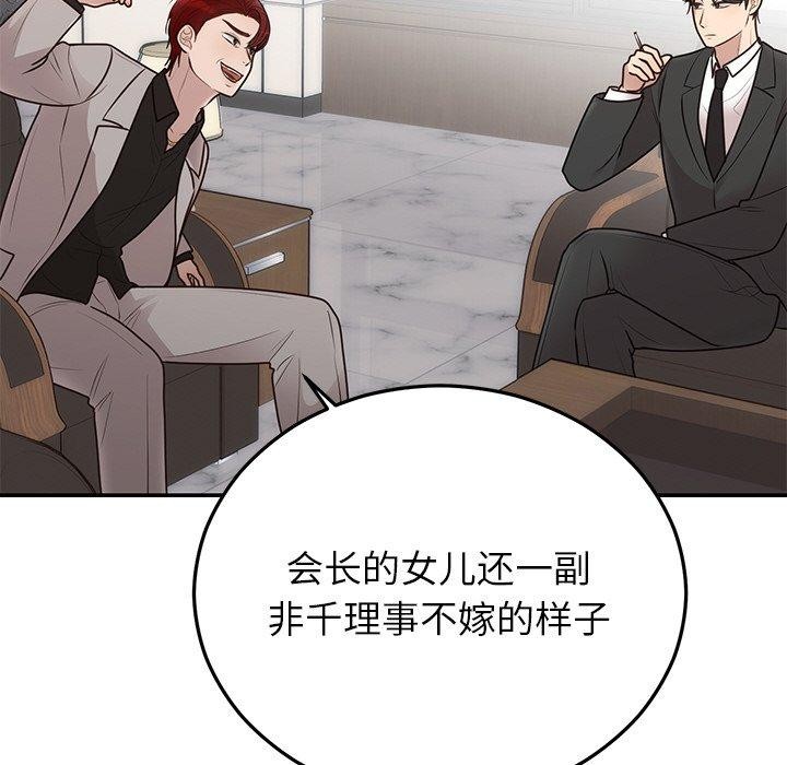 第75話