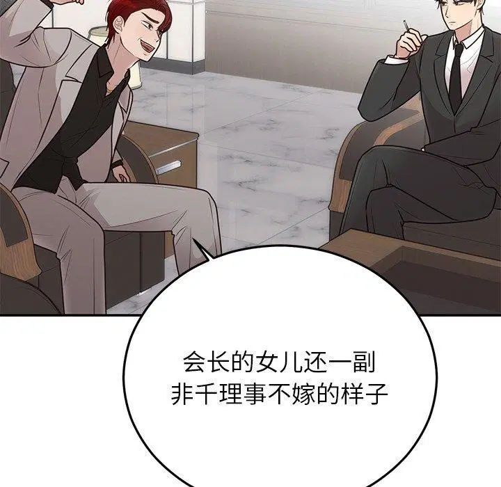 第75話