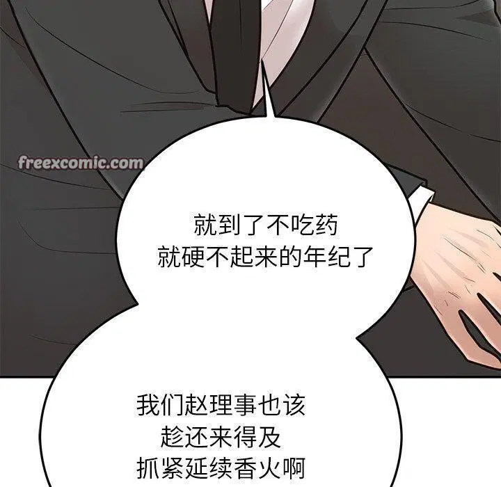 第75話