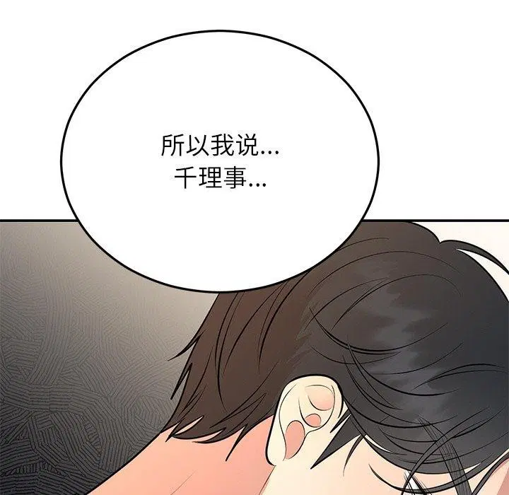 第75話