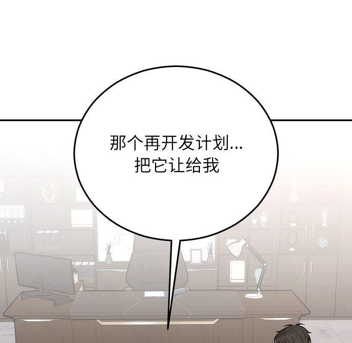 第75話