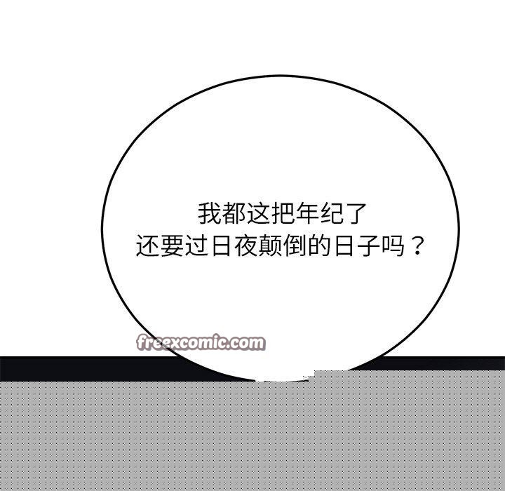 第75話