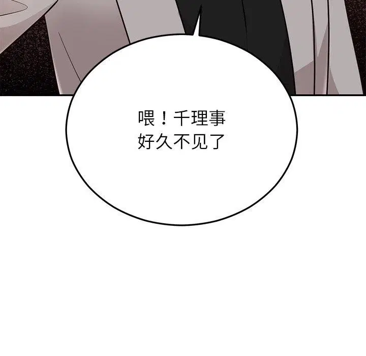 第75話