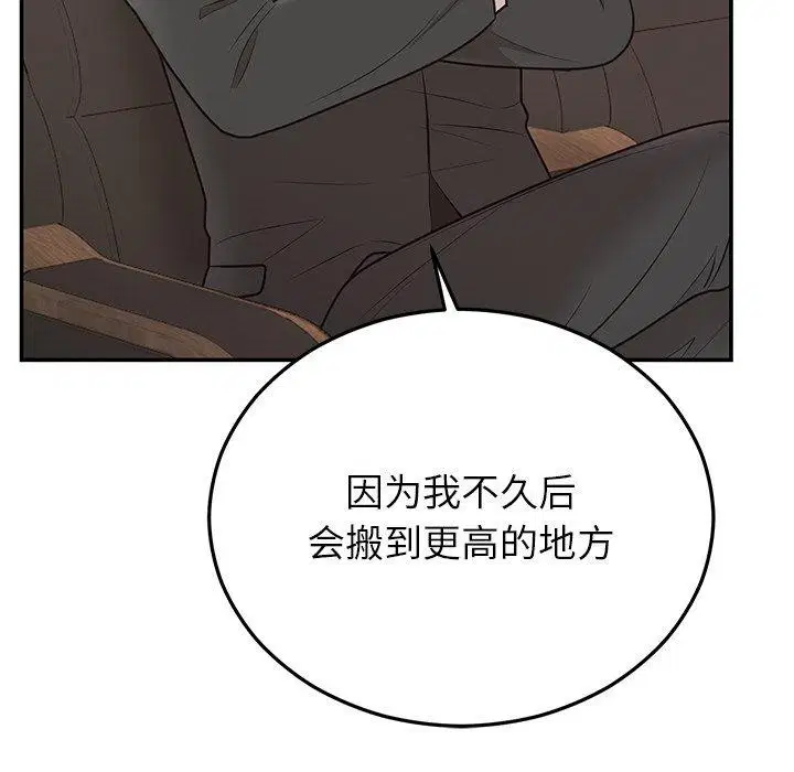 第75話