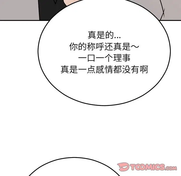 第75話