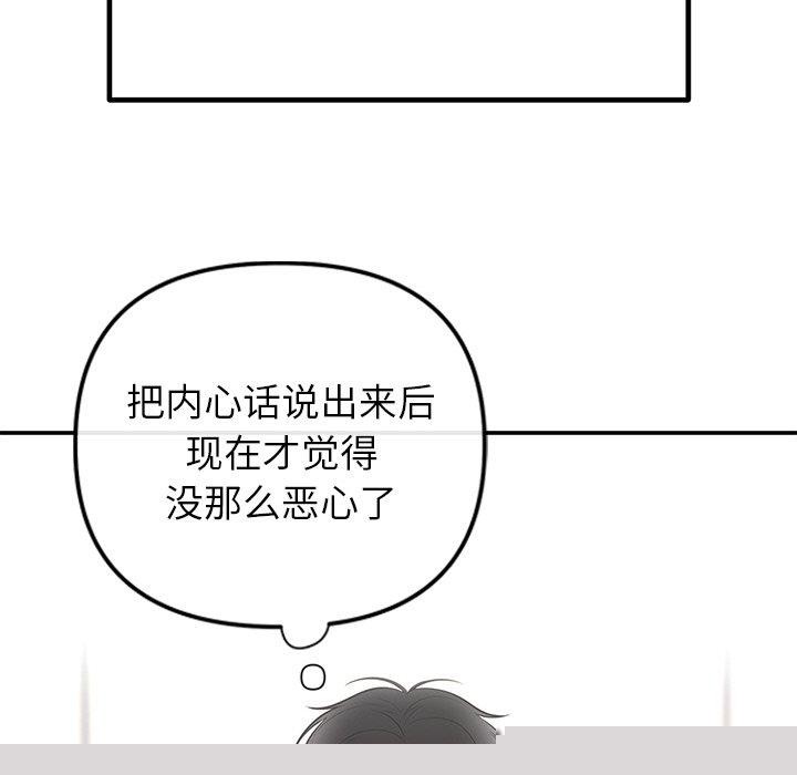 第75話