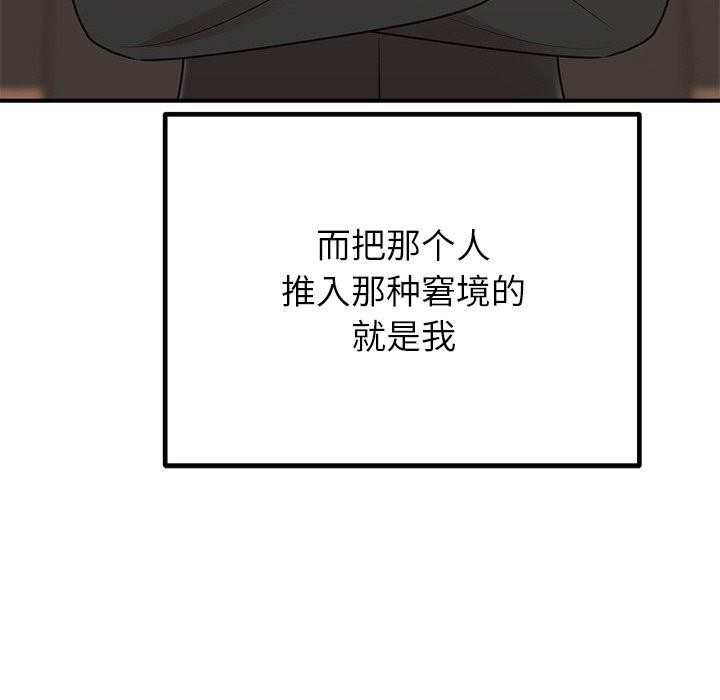 第75話