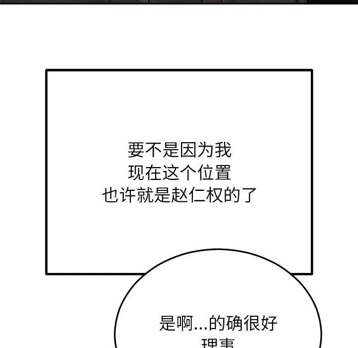 第75話