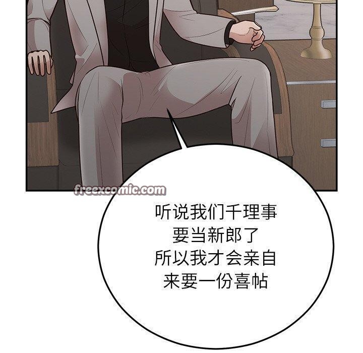 第75話