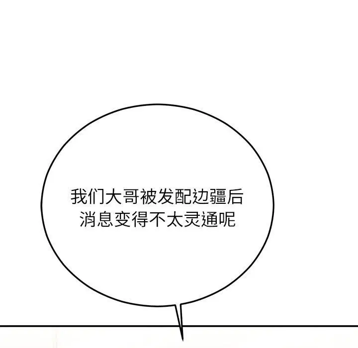 第75話