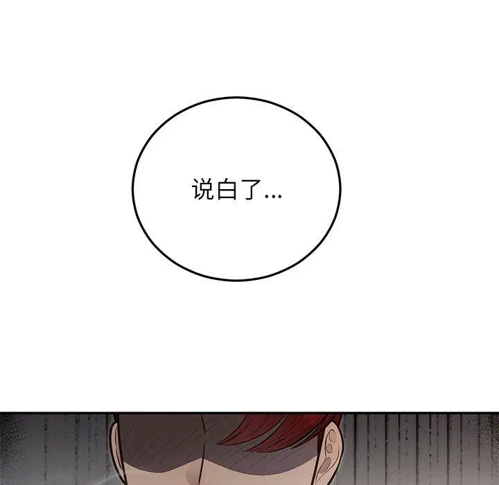 第75話