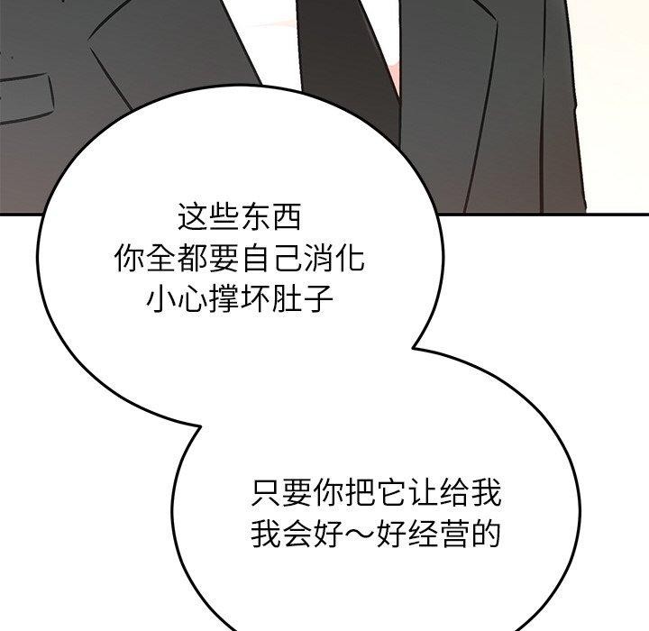第76話
