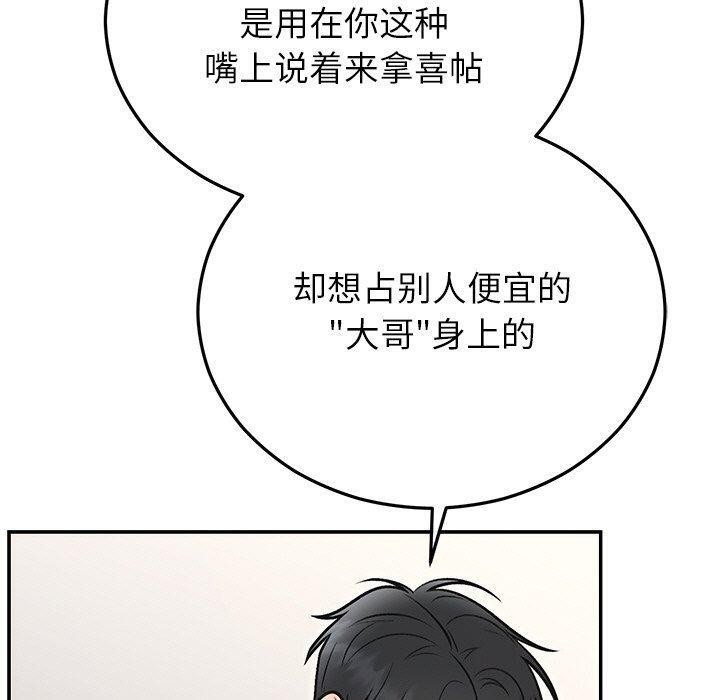 第76話