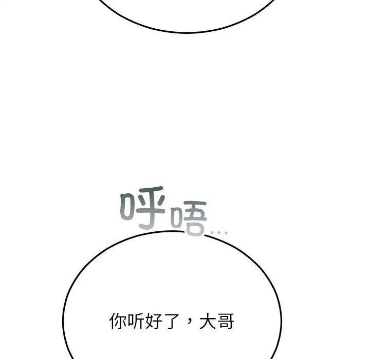 第76話