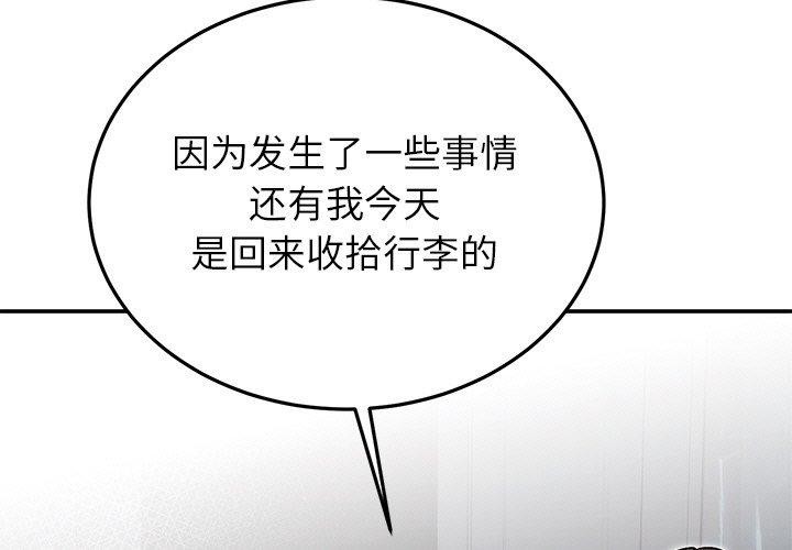 第76話