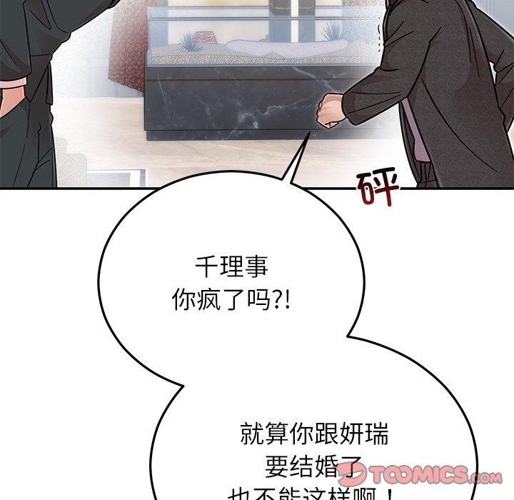 第77話