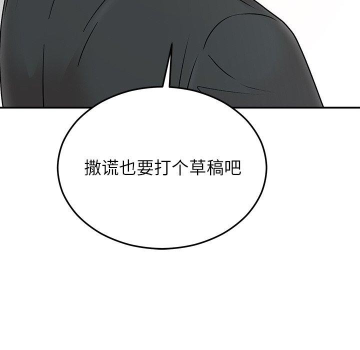 第77話