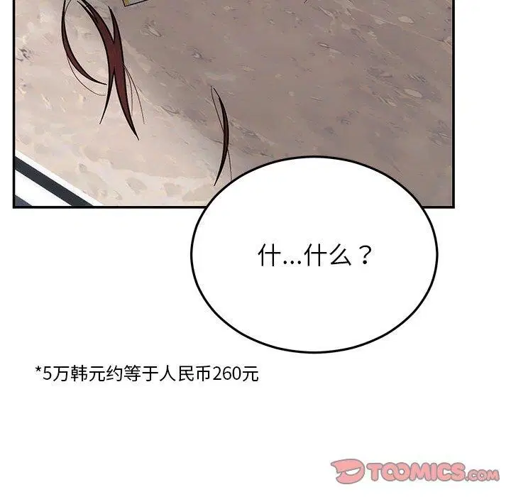 第77話