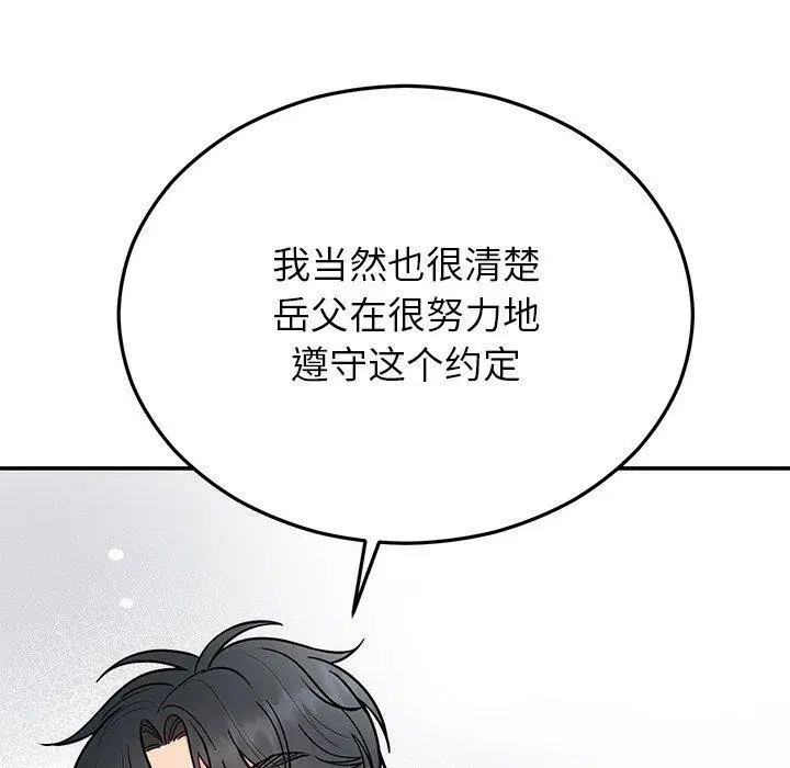 第77話