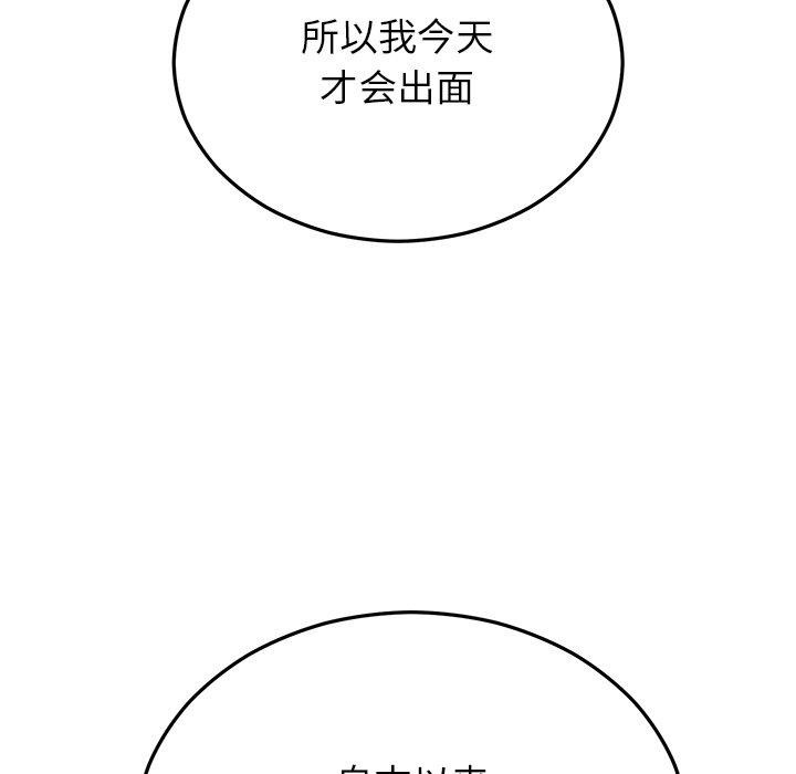 第77話