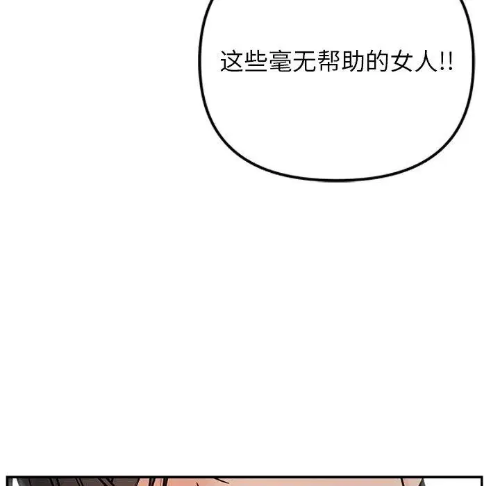 第77話