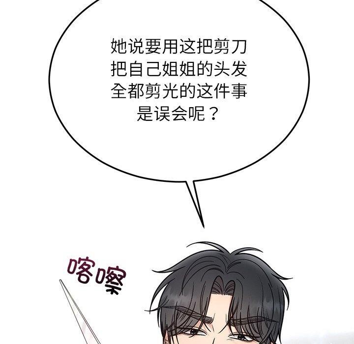 第77話