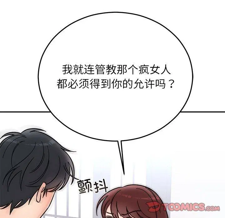 第77話