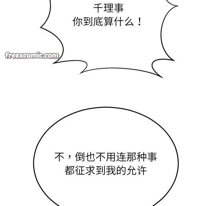 第77話