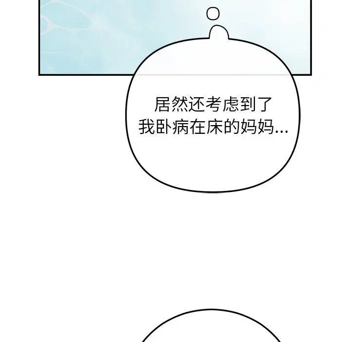 第78話