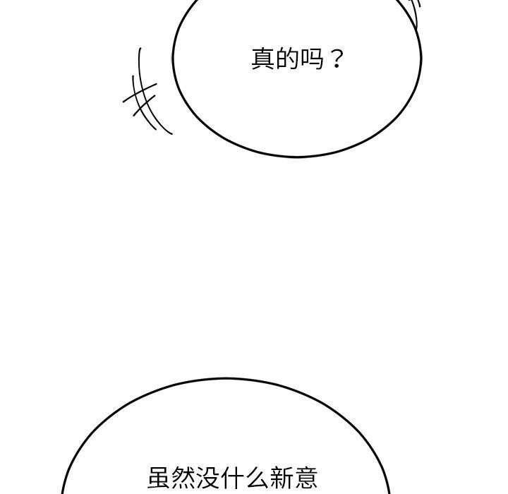 第78話