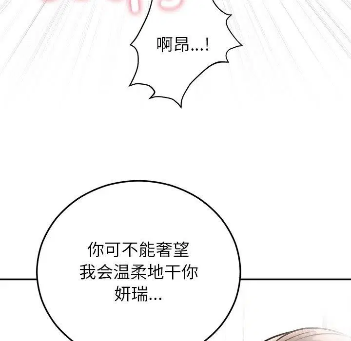 第79話