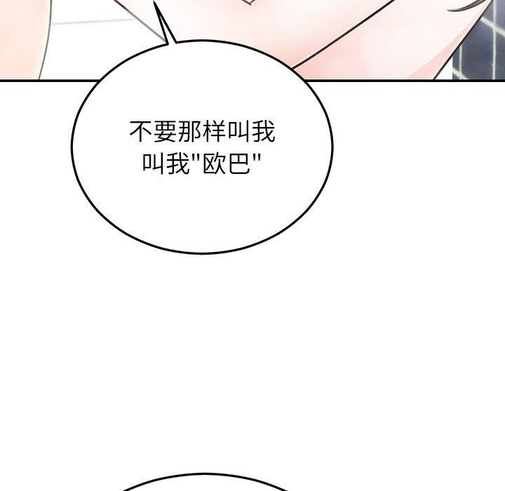 第79話