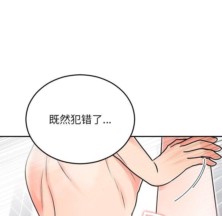 第79話