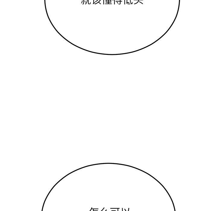 第79話