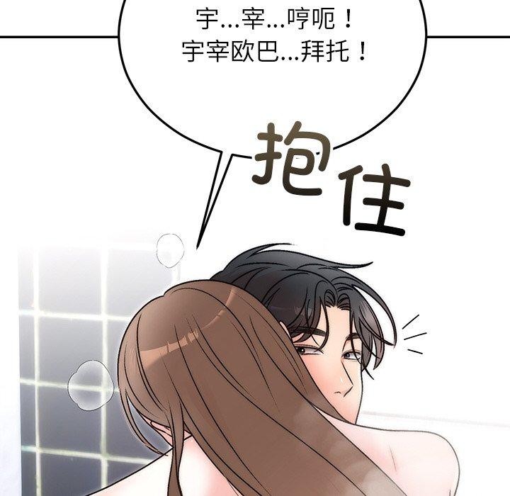 第79話