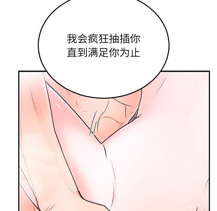 第79話