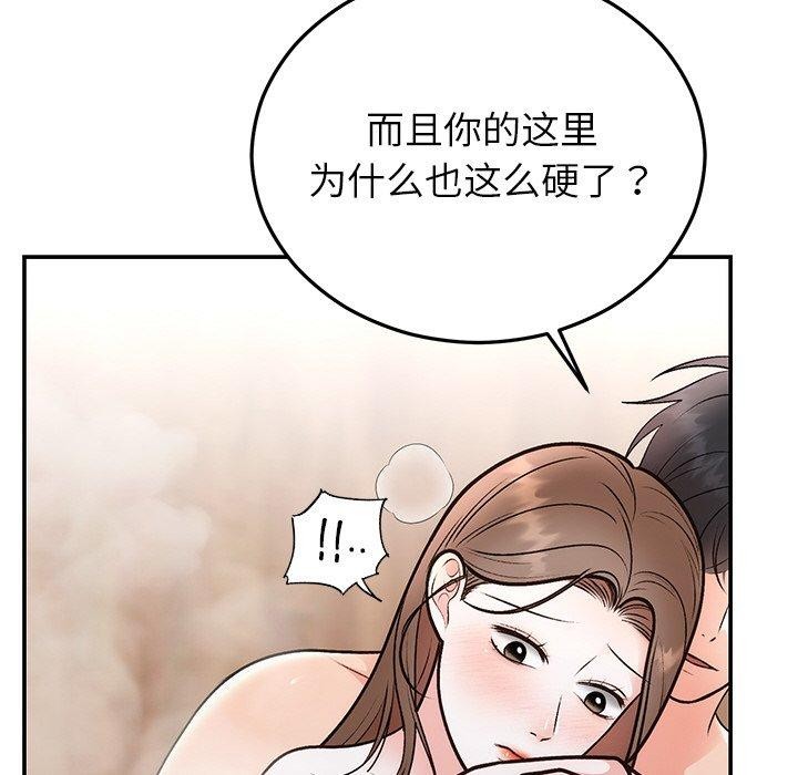 第79話