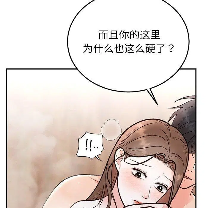 第79話