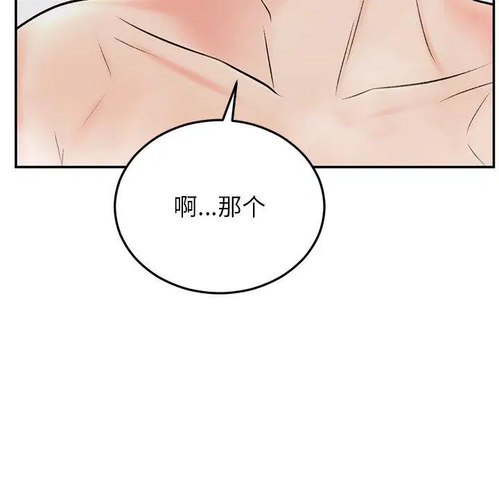 第79話