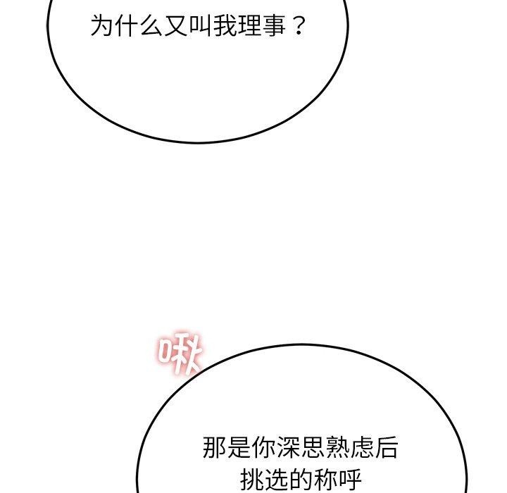 第79話