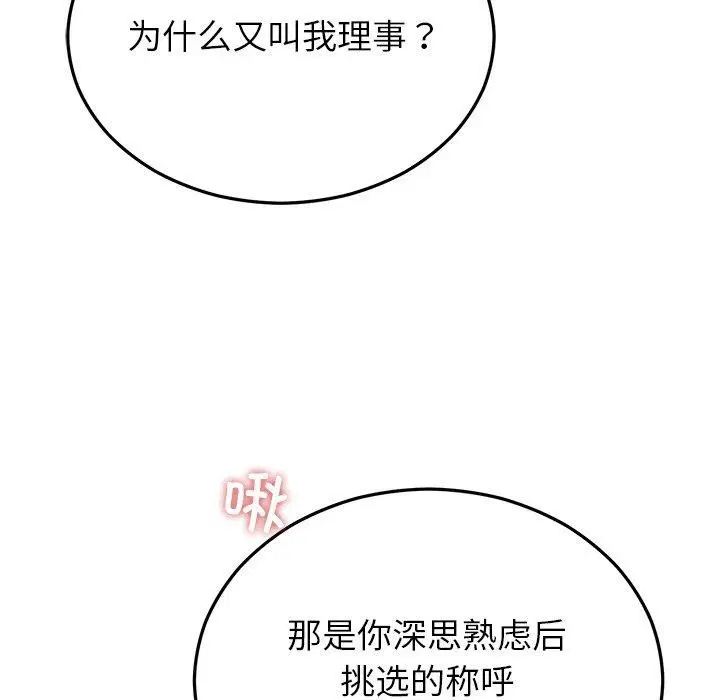 第79話