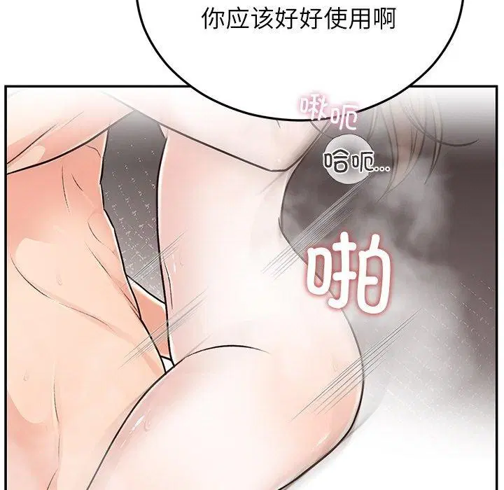 第79話