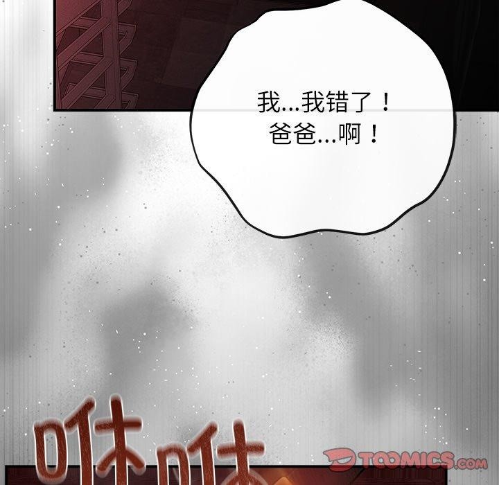 第80話