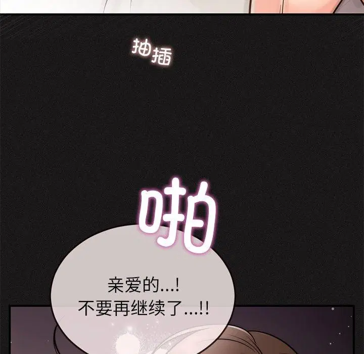 第80話