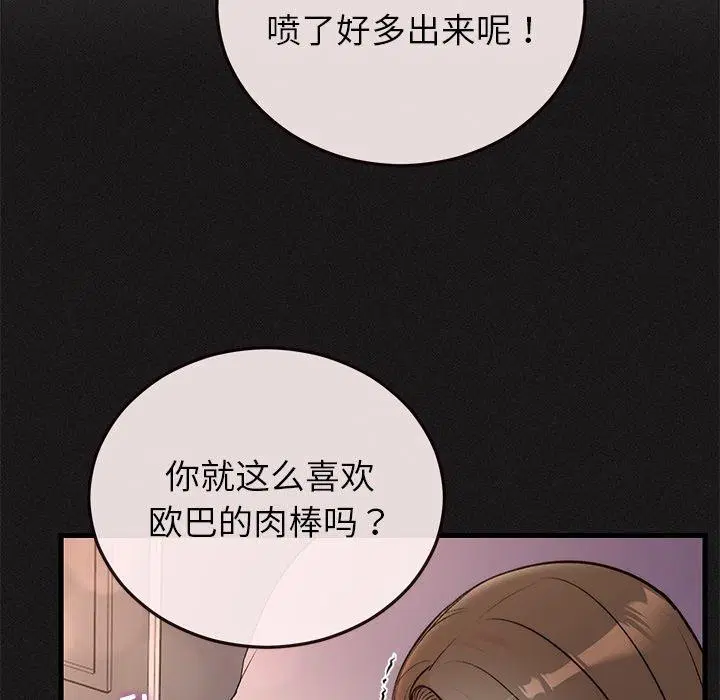第80話