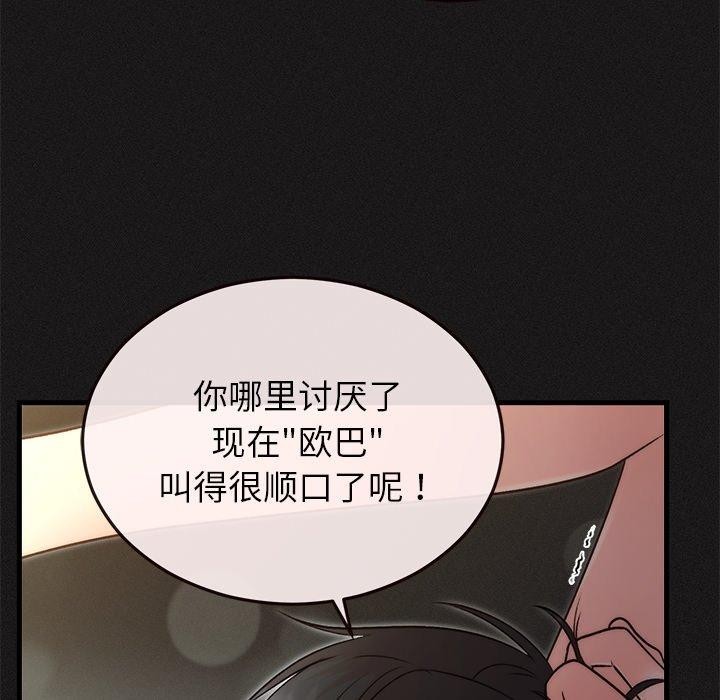 第80話