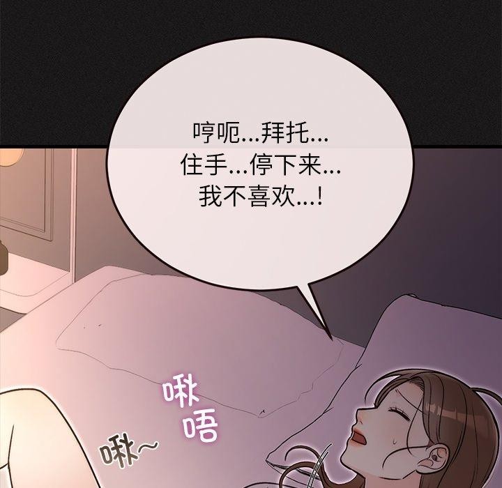 第80話